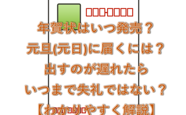 正月 元旦 元日 初夢とは それぞれの意味 違いは わかりやすく解説 超絶わかりやすいblog